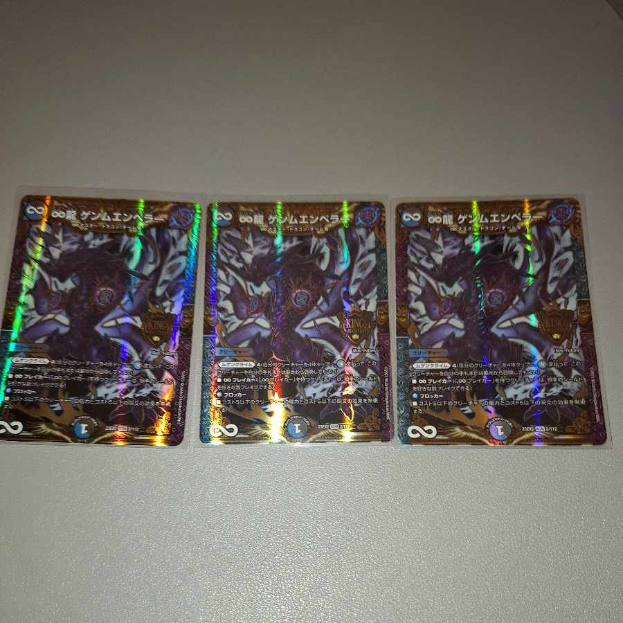 ∞Eternal Dragon Gemm Emperor KGM 2/112