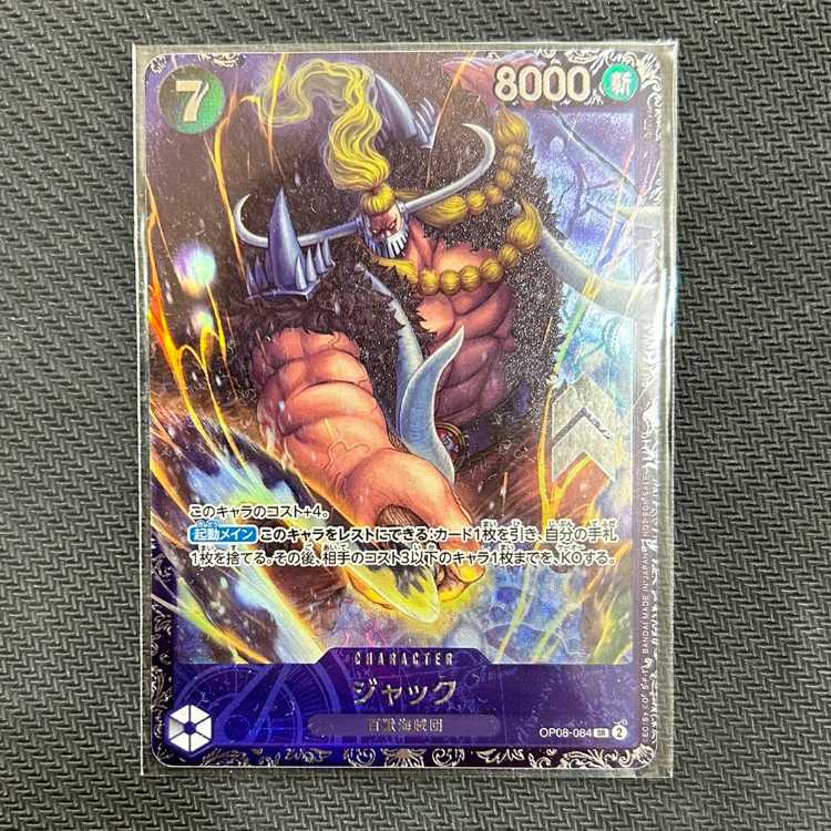 Jack SR OP08-084 Flagship Battle Promo ①