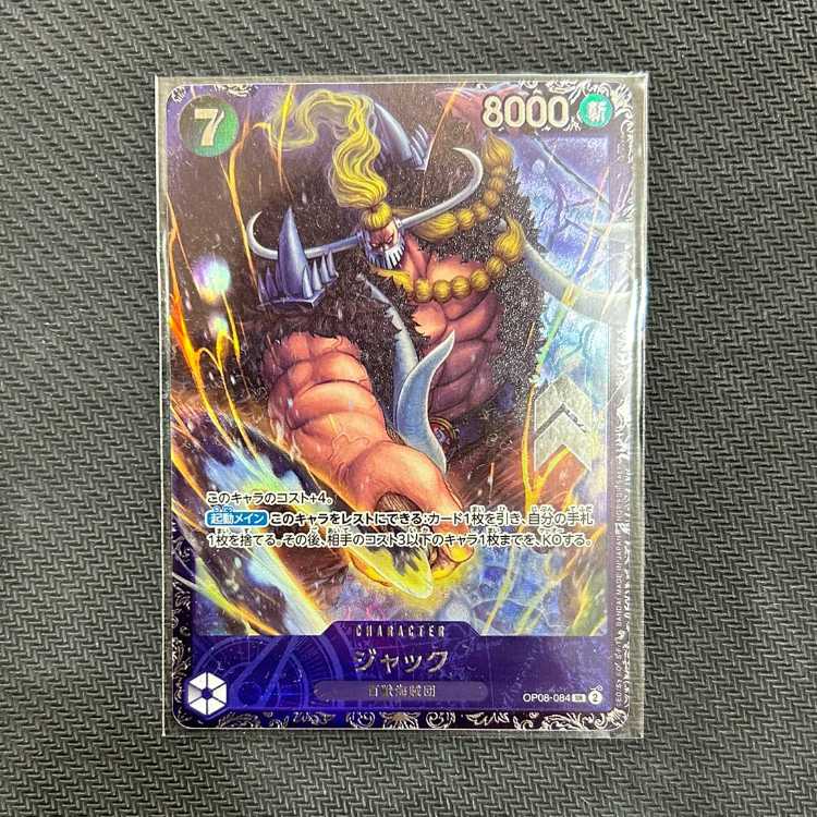 Jack SR OP08-084 Flagship Battle Promo (2)