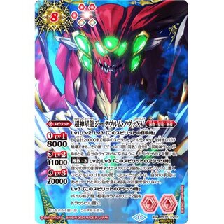 超神星龍ジークヴルム・ノヴァXV」の激安通販 | magi