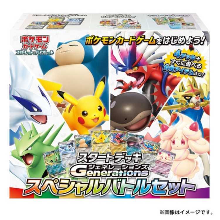 Pokémon Card Game S&V Start Deck Generations Special Battle Set 1BOX