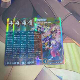 Royal Family of Psychic Dimension SR S13/S15