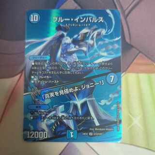 ブルー・インパルス｜「真実を見極めよ、ジョニー!」 SR 超12/超47