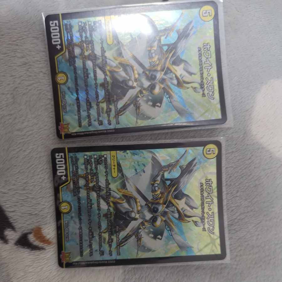 HoWight Swan SR S2/S8