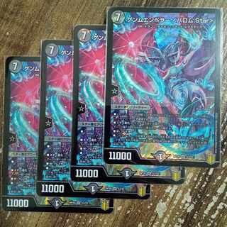 ゲンムエンペラー ＜バロム.Star＞ SR S3/S11