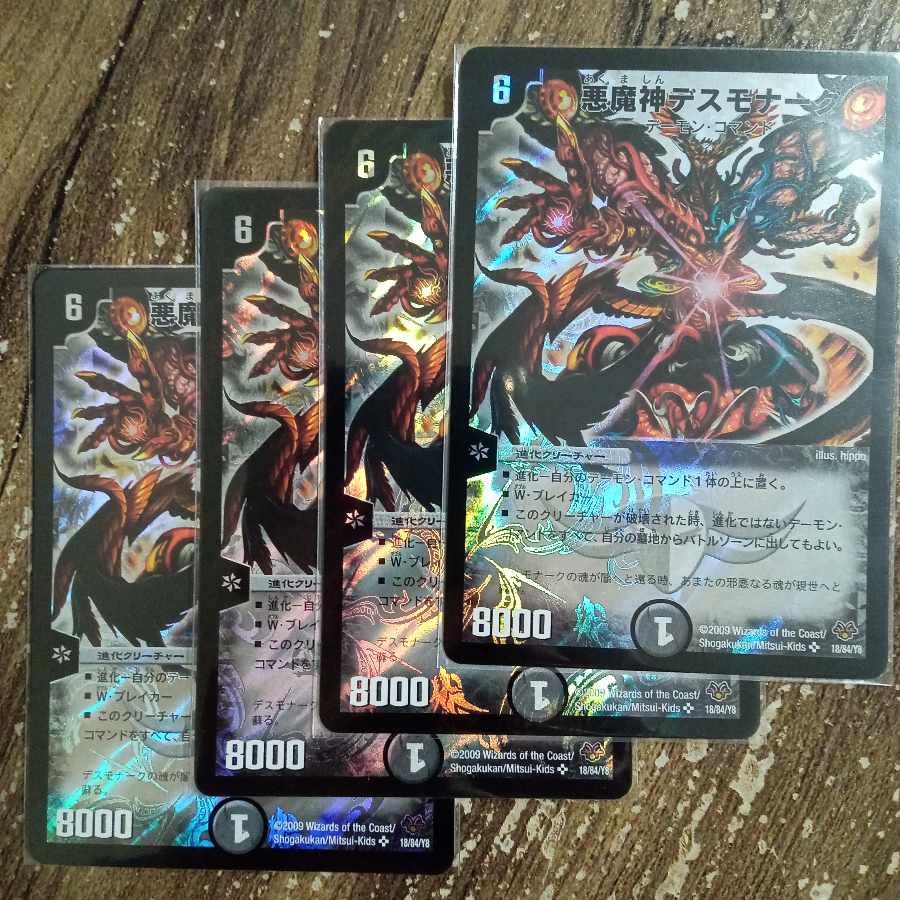 Darkness Demon Death Monarch SR 18/84/Y8