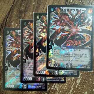 悪魔神デスモナーク SR 18/84/Y8