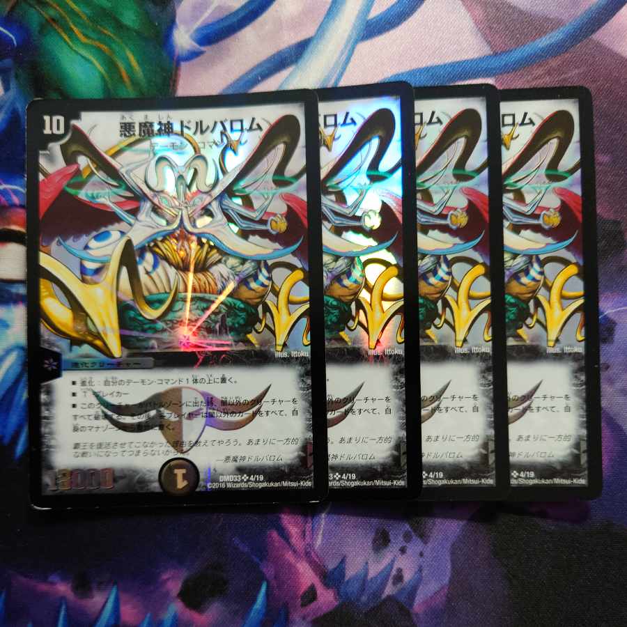 Darkness Demon Dorvalom SR 4/19