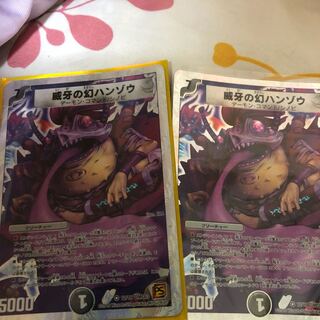 ハンゾウ2枚とハンゾウのおまけ