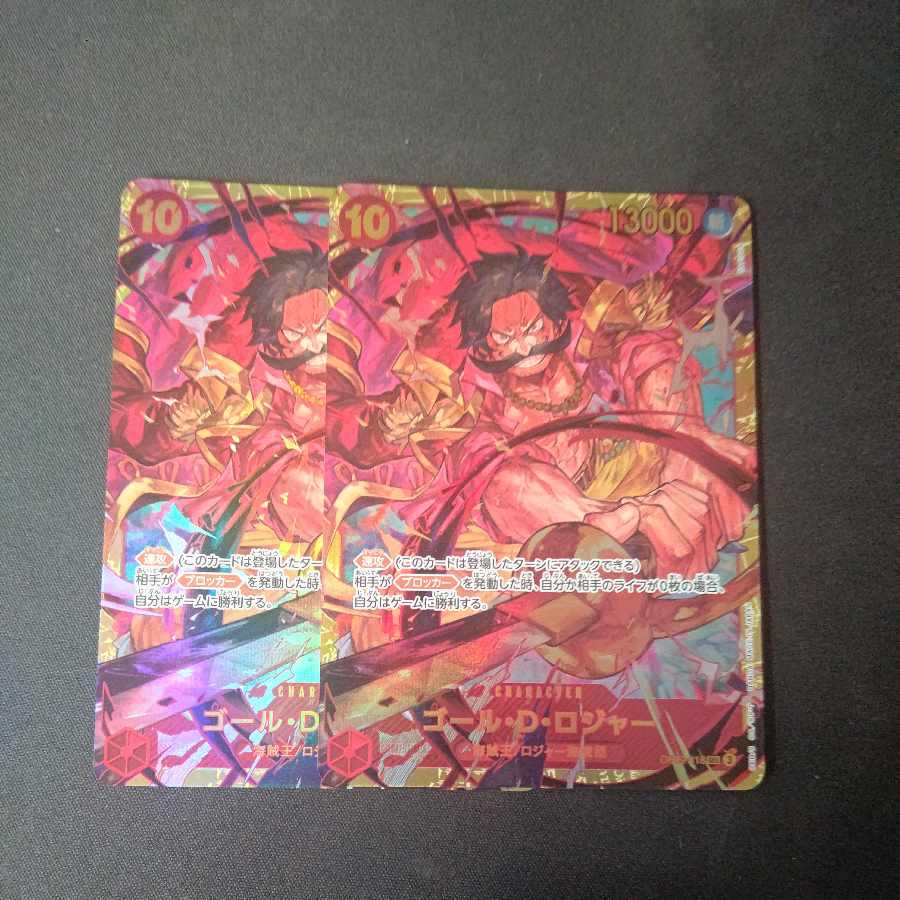 ゴール・D・ロジャー SEC OP09-118 2枚セット