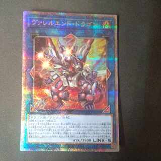 ヴァレルエンド・ドラゴン QCSE・25thシク QCCP-JP104