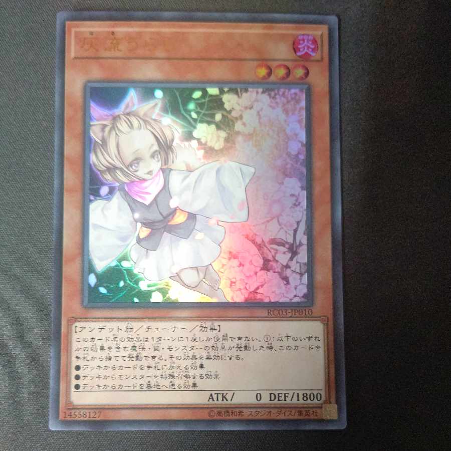 灰流うらら ウルトラレア