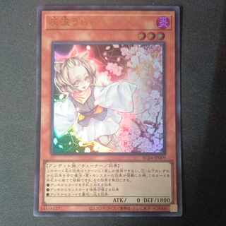 灰流うらら ウルトラレア