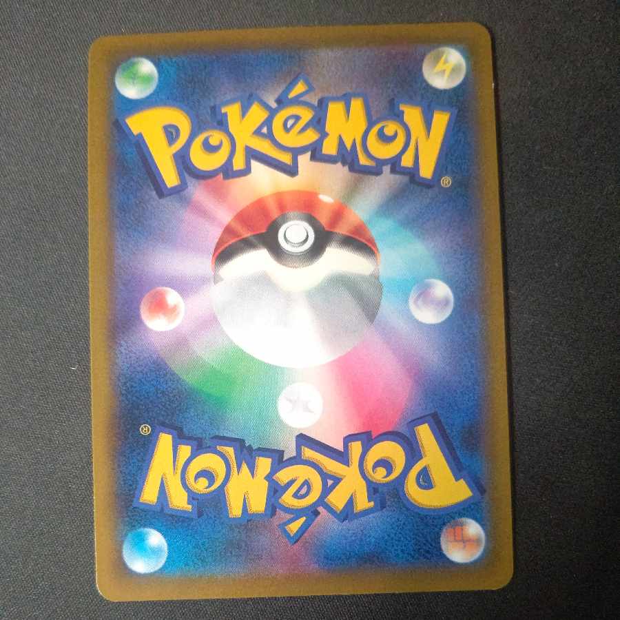 ライチュウV SR 106/100