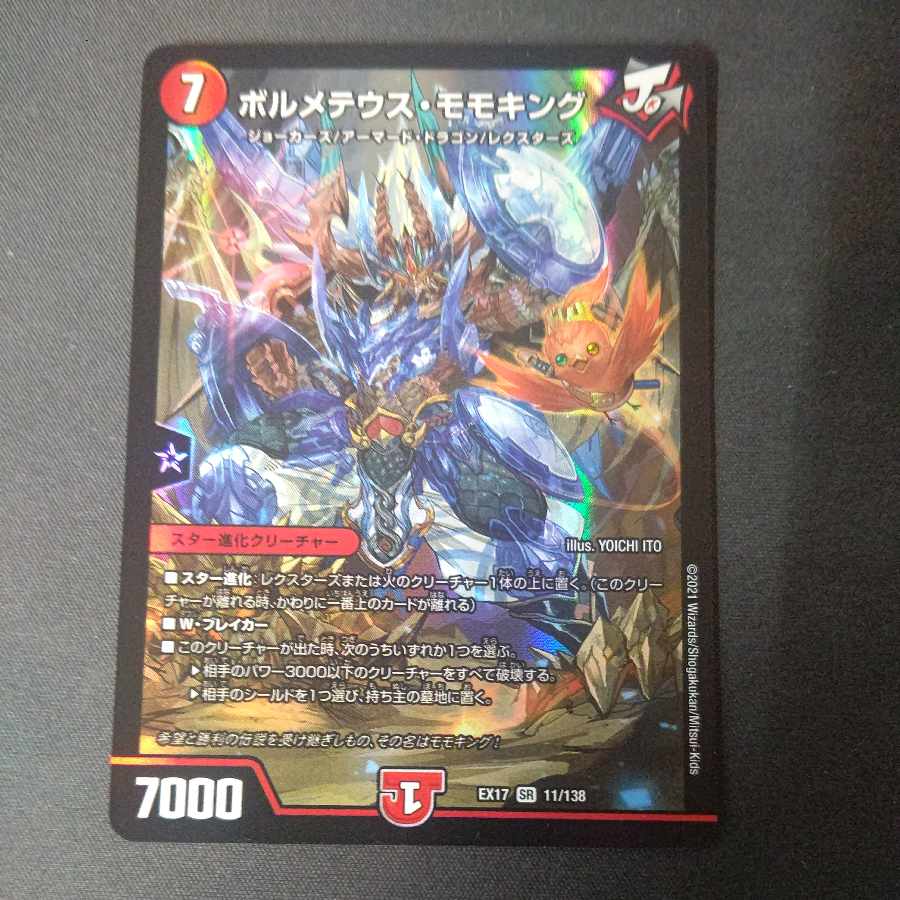 Bormetheus Momo King SR 11/138