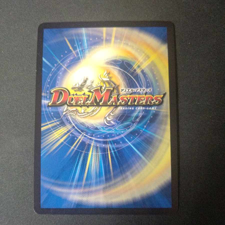 Bormetheus Momo King SR 11/138