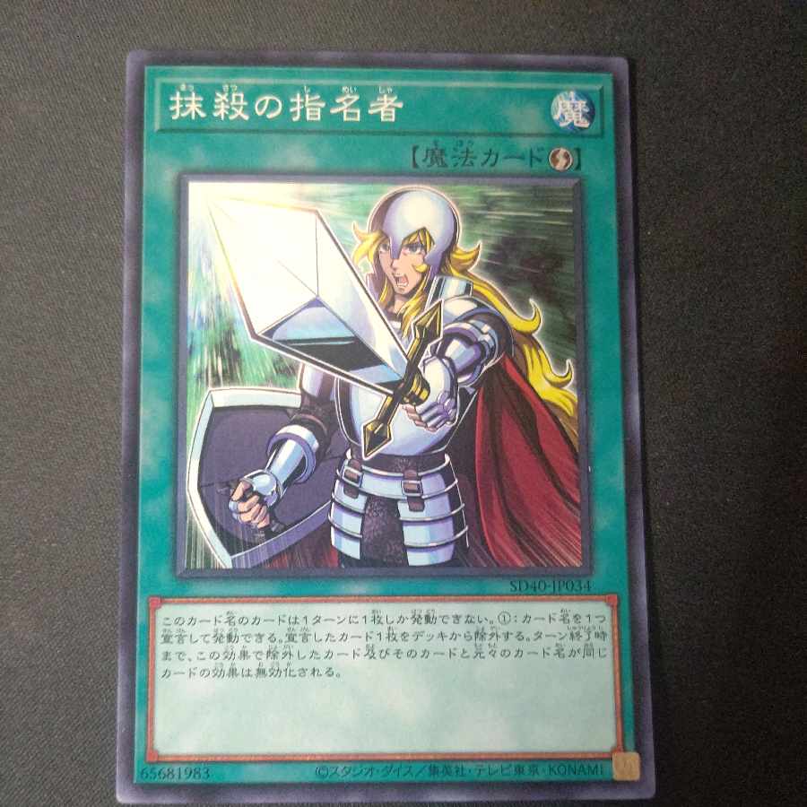 Crossout Designator Normal