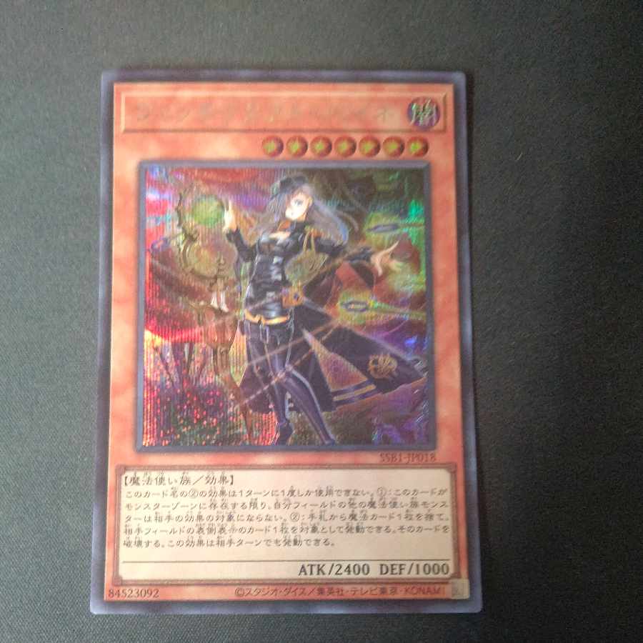 Witchcrafter Haine Secret