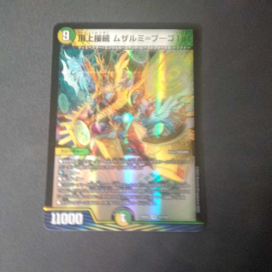 Summit Connection Muzalumi-Bugo 1st VR 31/112