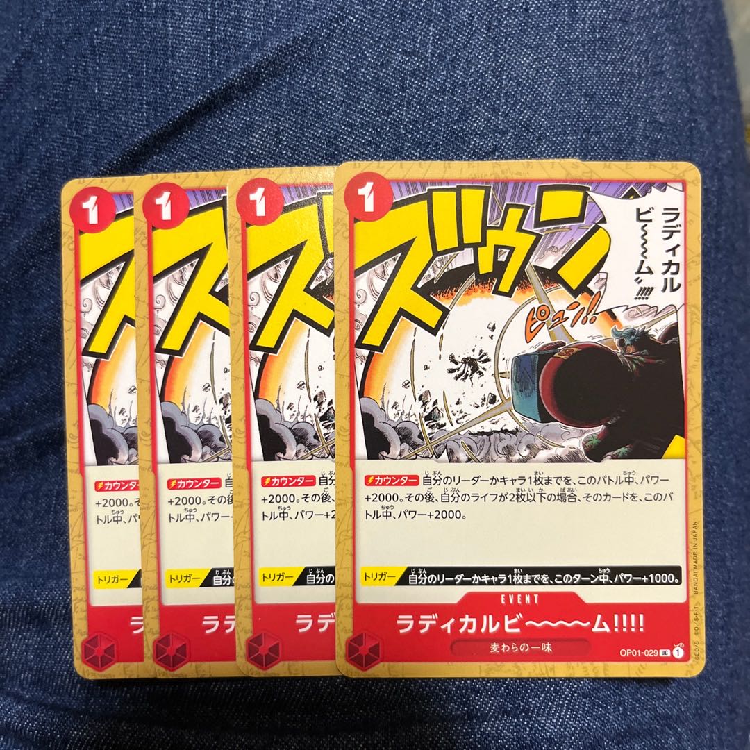 Radical beam 4 sheets Mahoko