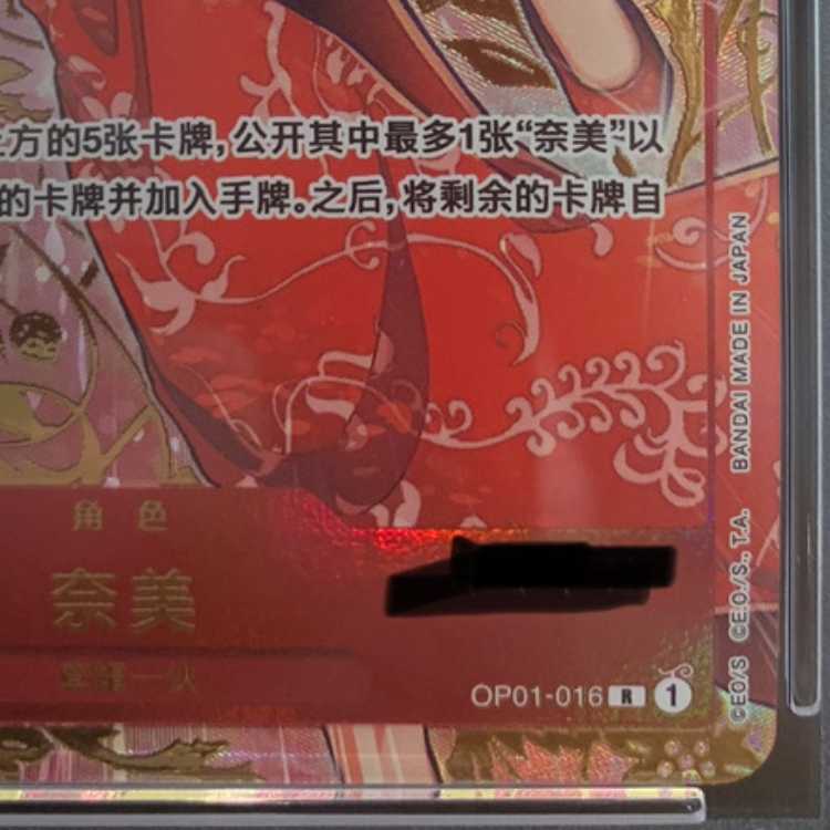PSA10] Chinese Limited Edition 1st ANNIVERSARY SET Nami R OP01-016