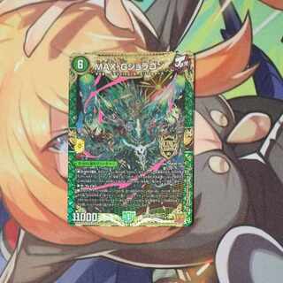 MAX-Gジョラゴン KGM KM1/2