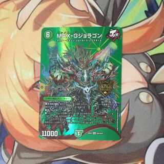 MAX-Gジョラゴン KGM 超4/超47