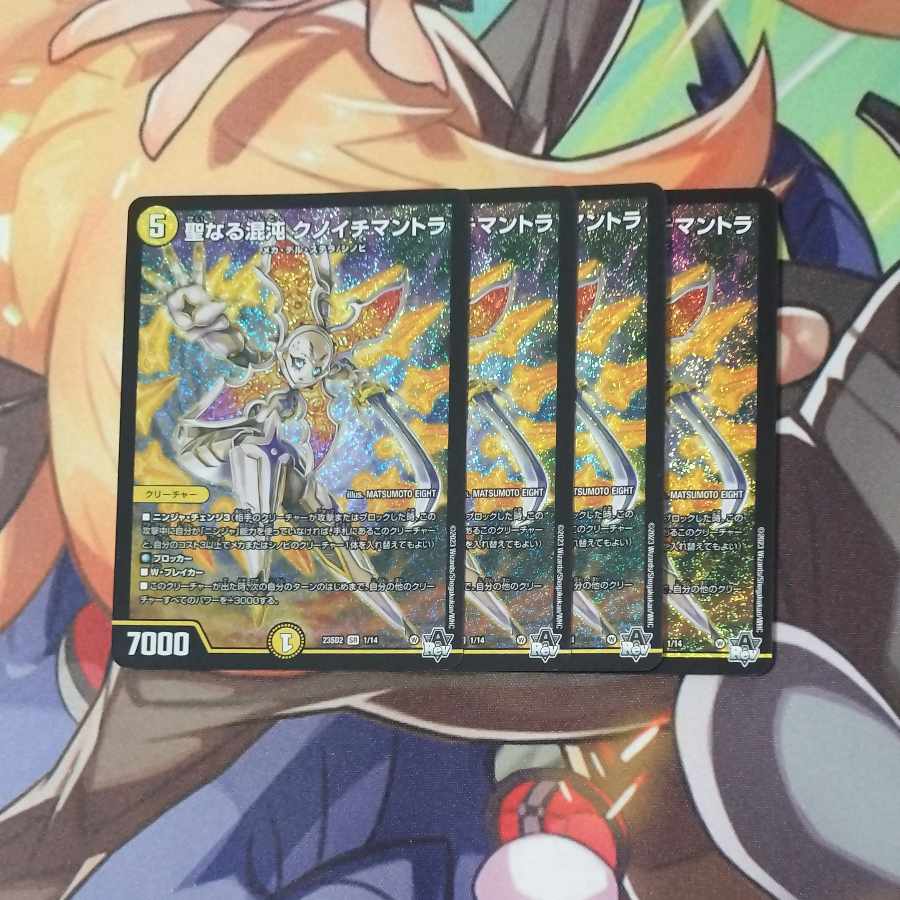 聖なる混沌 クノイチマントラ SR 1/14