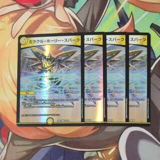 ミラクル・ホーリー・スパーク VR 26/100