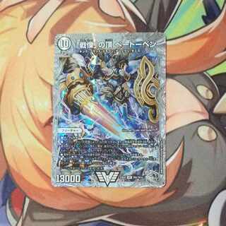 「戦慄」の頂 ベートーベン(ゼニス銀トレジャー) VIC TR5/TR15