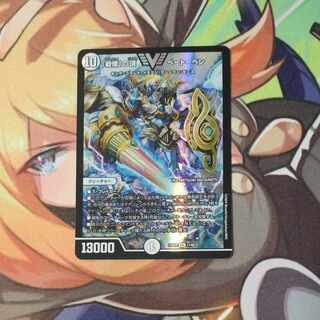 戦慄の頂ベートーベン　ARS10+ 初期 戦慄の頂ベートーベン 初期 デュエマ デュエルマスターズ (Used