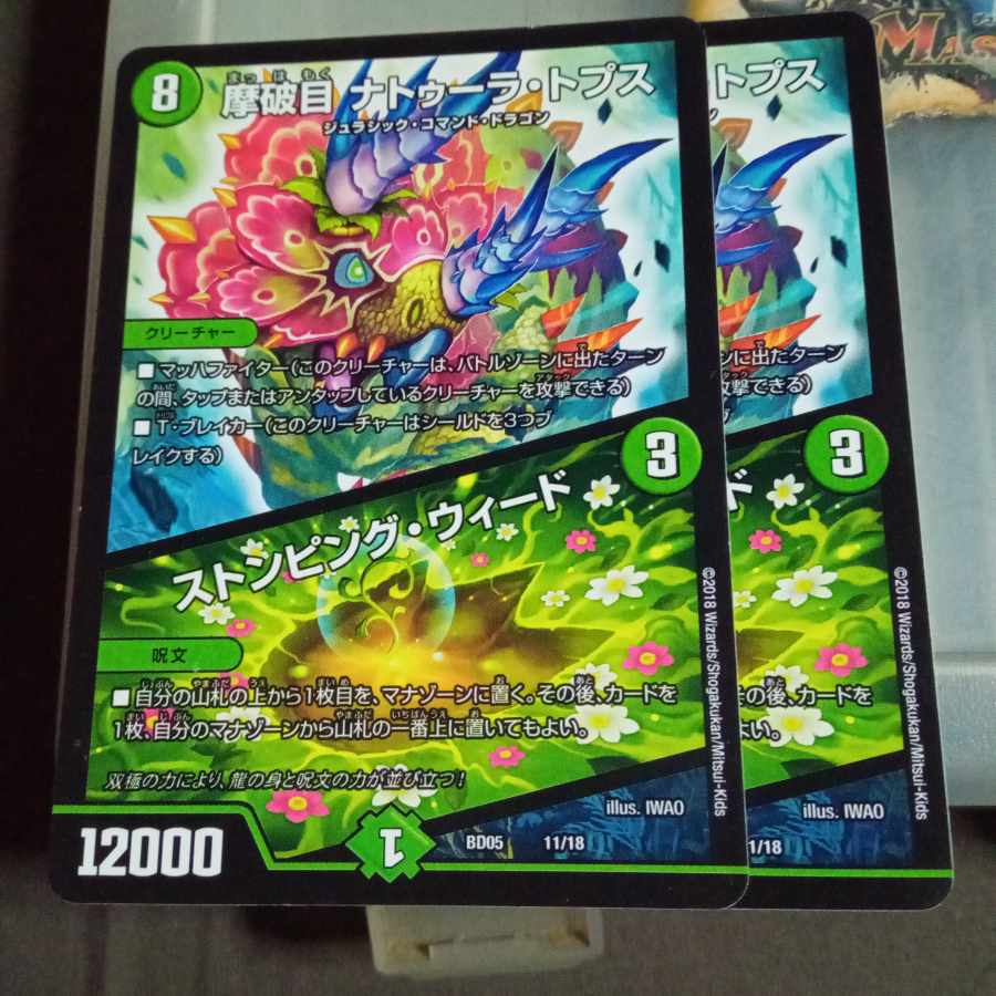 Set Discount Math Break Natura Topps|Stomping Nettles 11/18 Set of 2