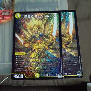 Set Discount New Star Princess Marsidorup SR S2/S8 Set of 2