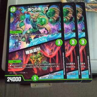 Set Discount Jilt's Name 13｜Species Sorting Set of 3