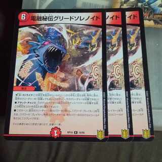 Set Discounted Electric Fusion Secret Greed Solenoid R 19/95 Set of 3