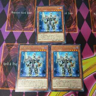 宵星の騎士ギルス R 3枚セット