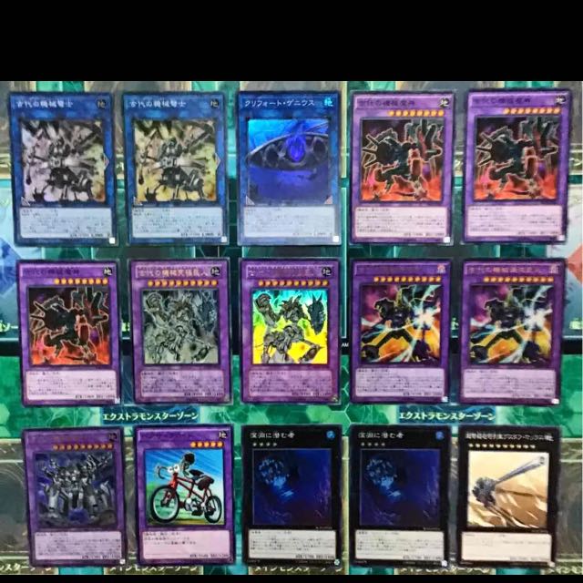 古代の機械 デッキ  古代の機械融合 古代の機械超巨人 素体 飛竜