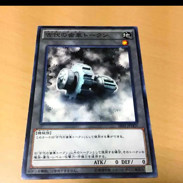 古代の機械 デッキ  古代の機械融合 古代の機械超巨人 素体 飛竜