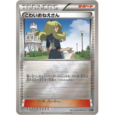 Delinquent (mirror/high-class pack specs) [-] {145/171}