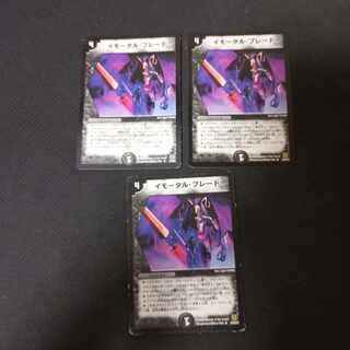 Immortal Blade R 3 copies