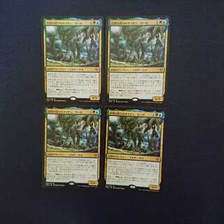 自然の怒りのタイタン、ウーロ4枚