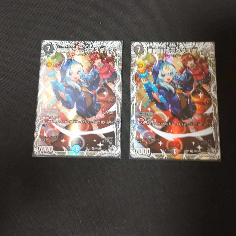 Darkness Demon Dragon Dark Masters (Character Premium Treasures) VR PR5/PR5 2 copies