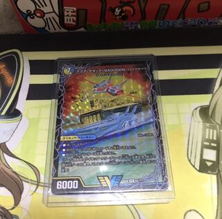 アクア・アタック＜BAGOOON･パンツァー＞