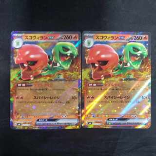 Scovillan ex RR 023/106 (set of 2)