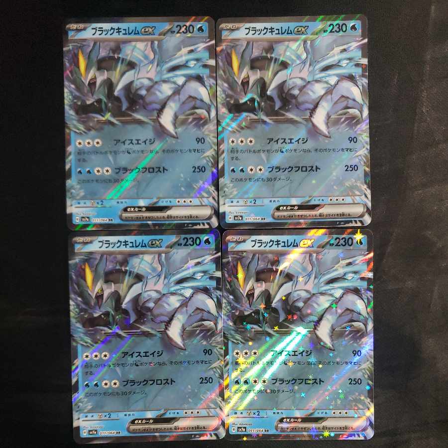 Black Kyuremex RR 011/064 (set of 4)