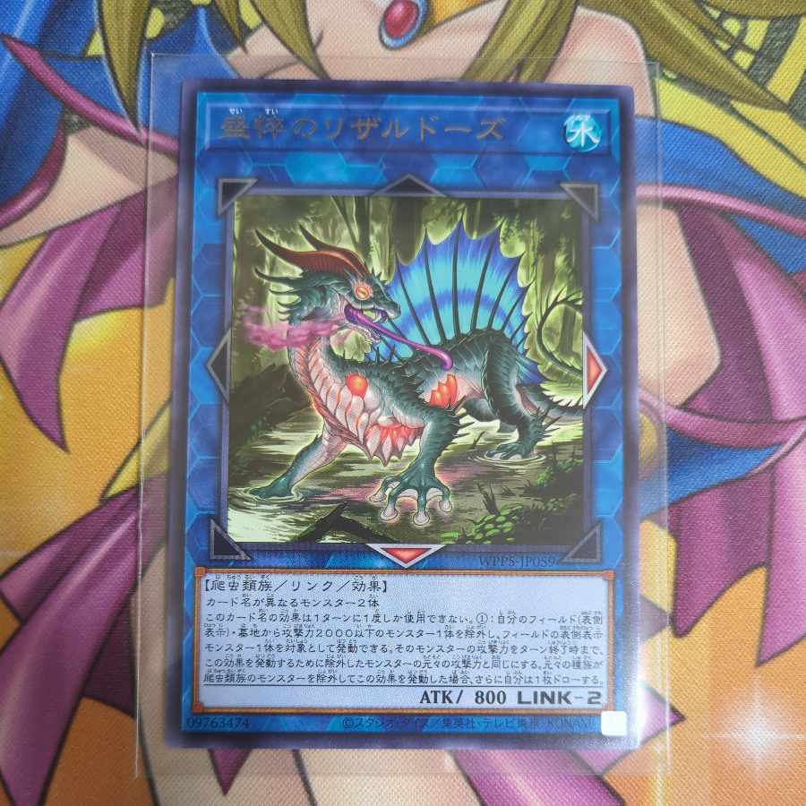 Rizal Dose of Shengli Rare WPP5-JP059