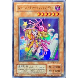 状態A-〕(旧枠)トゥーンブラックマジシャンガール【ウルトラ】{QCLP 