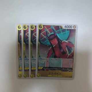 ニコ・ロビン R OP09-107