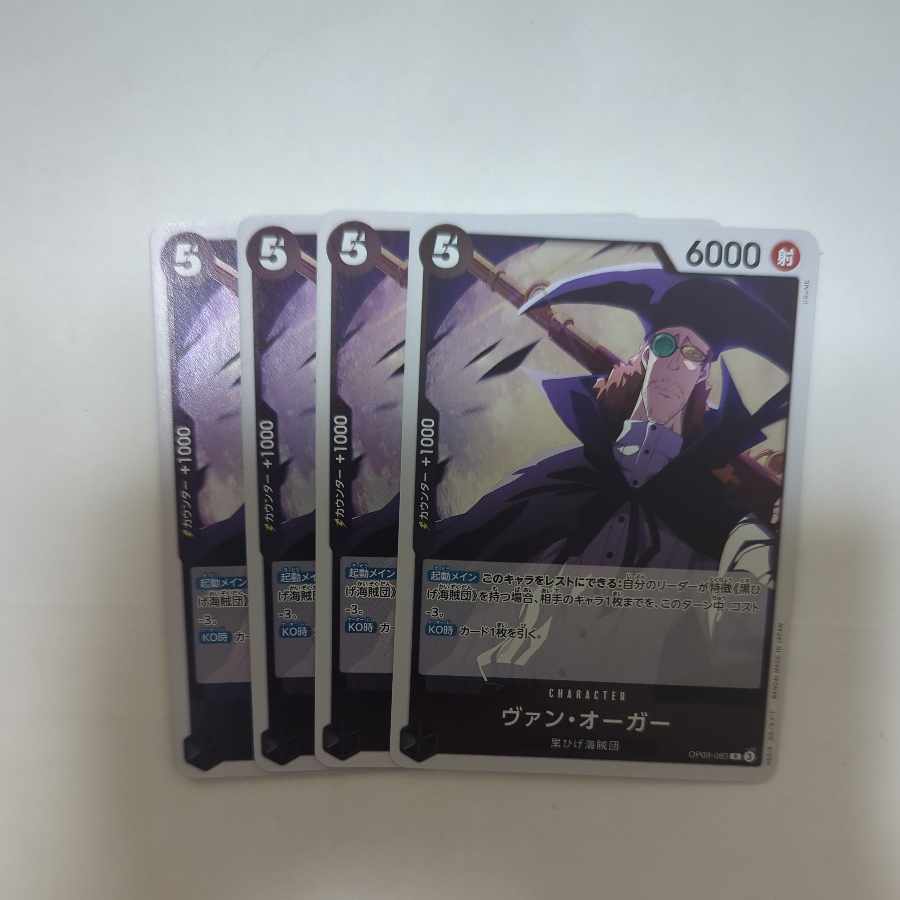 Van Auger R OP09-083