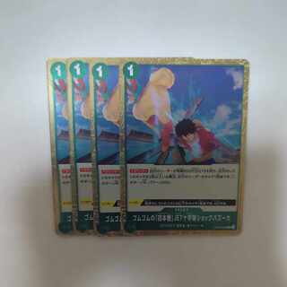 Rubber Rubber "Four Trees" JET Cross Shock Bazooka R OP09-039